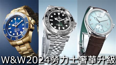 Rolex勞力士2024年25隻熱門手錶價錢一覽！勞力士GMT、綠水鬼、Day.