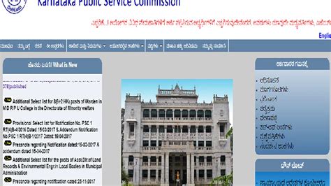 www.kpsc.kar.nic.in.