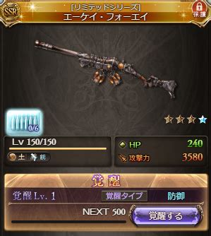 【グラブル】リミ武器の覚醒おすすめ優先度.