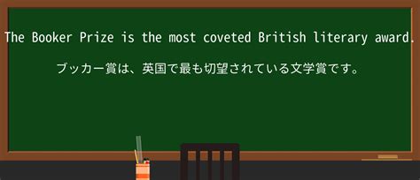 【英単語】covetを徹底解説！意味、使い方、例文、読み方.