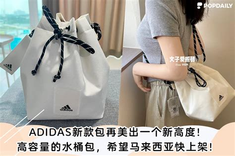 水桶包adidas的價格推薦.